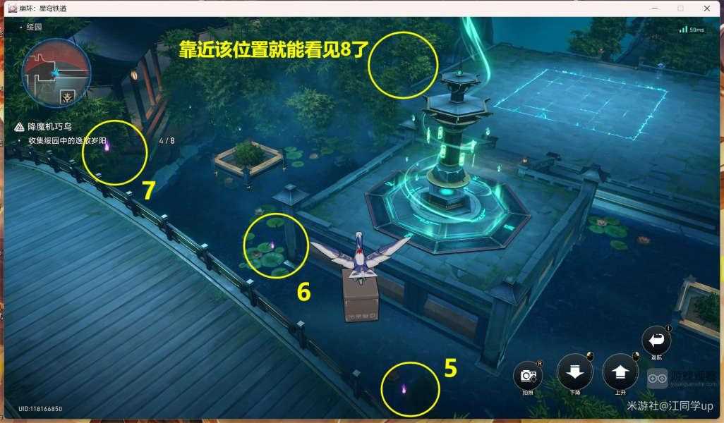 崩坏星穹铁道降魔机巧鸟​聚​是一团火散是满天星隐藏成就攻略