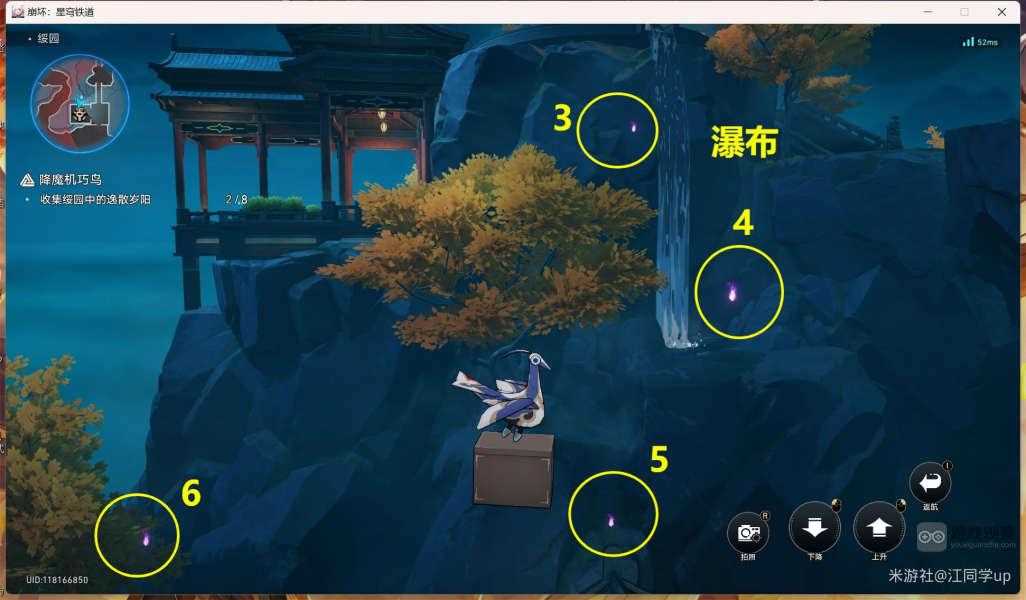 崩坏星穹铁道降魔机巧鸟​聚​是一团火散是满天星隐藏成就攻略