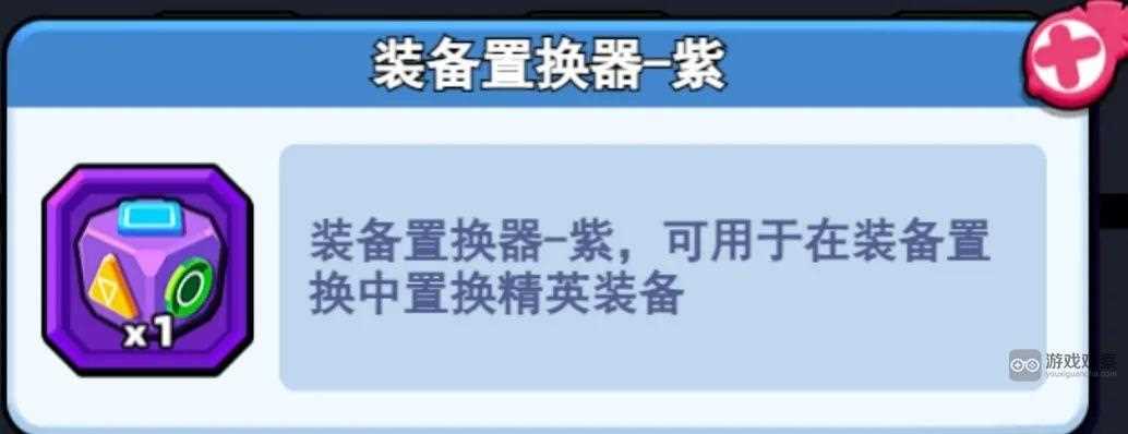 小鸡舰队出击置换系统玩法攻略