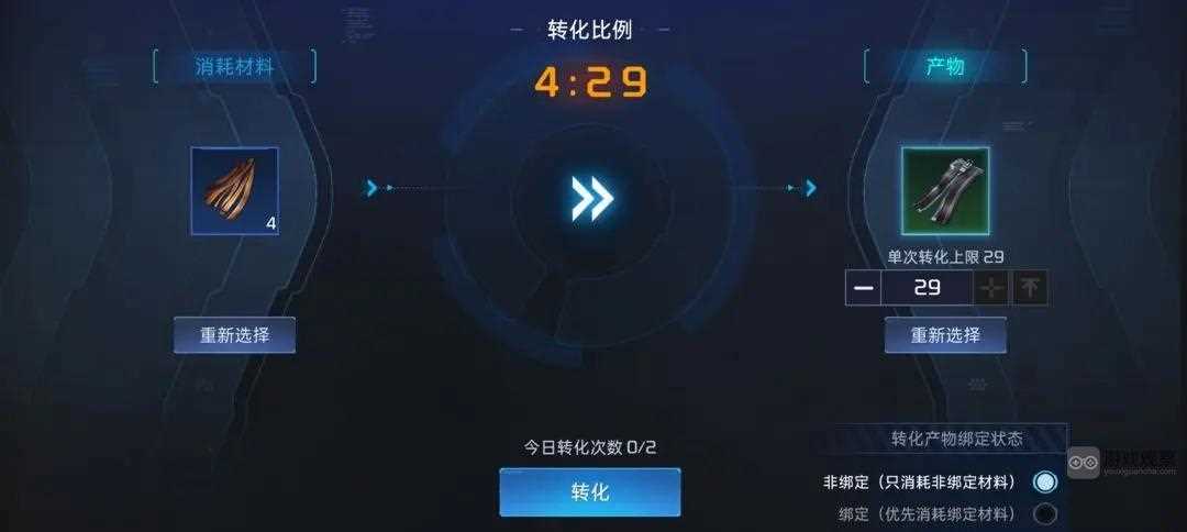 星球重启物品转化功能使用攻略