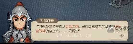 大侠立志传家园玩法攻略大全