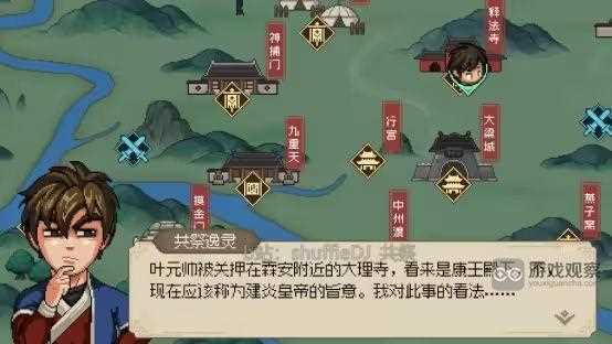 大侠立志传正式版皇帝结局攻略​流程