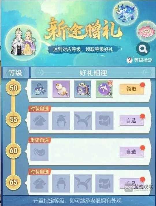 长安幻想新服老角色数据继承玩法攻略