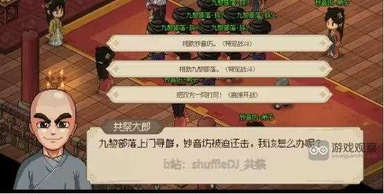 大侠立志传鱼薇儿结缘任务攻略