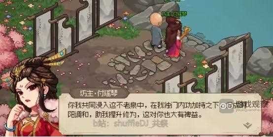 大侠立志传付瑶琴结缘流程攻略