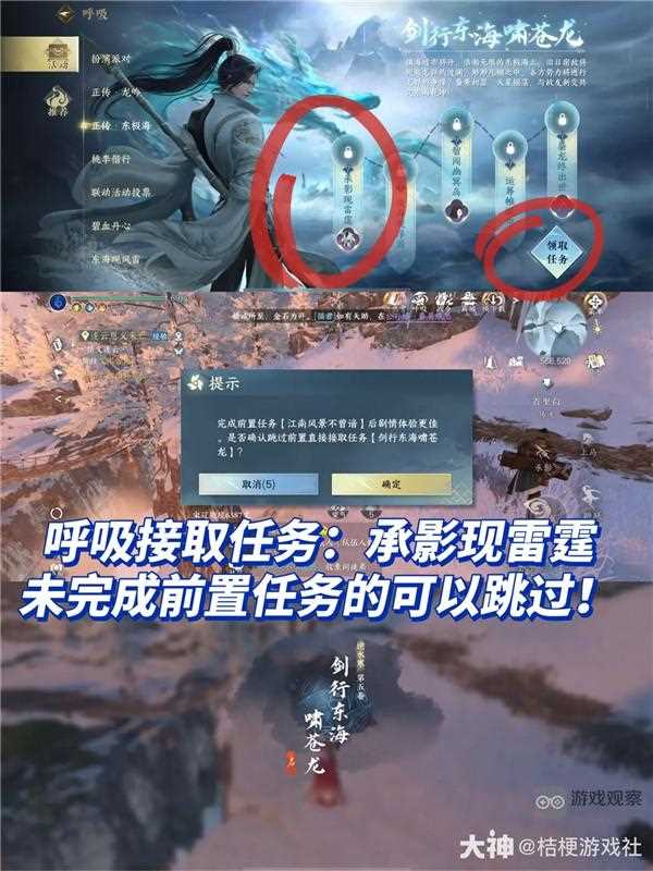 逆水寒手游流星逐月袍获得攻略详解