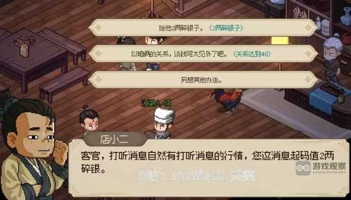 大侠立志传花四娘结缘攻略详解