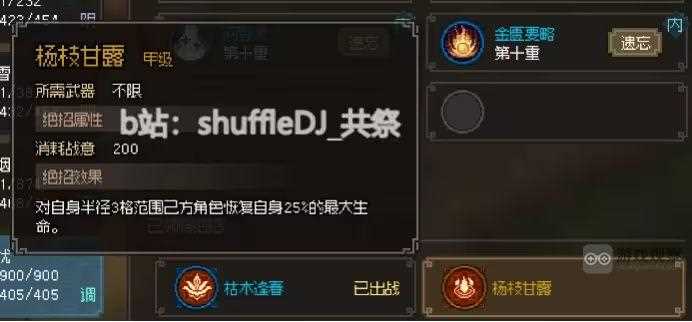 大侠立志传曲忘忧剧情事件攻略