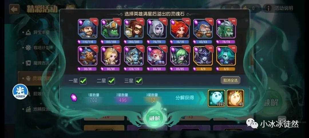 小冰冰传奇怀旧服灵魂回响活动商店购买攻略