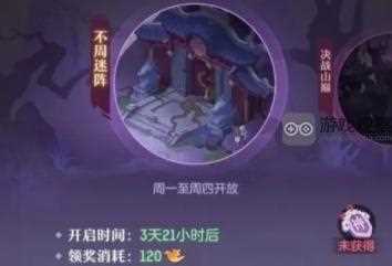 长安幻想不周神宫最新削弱改动一览