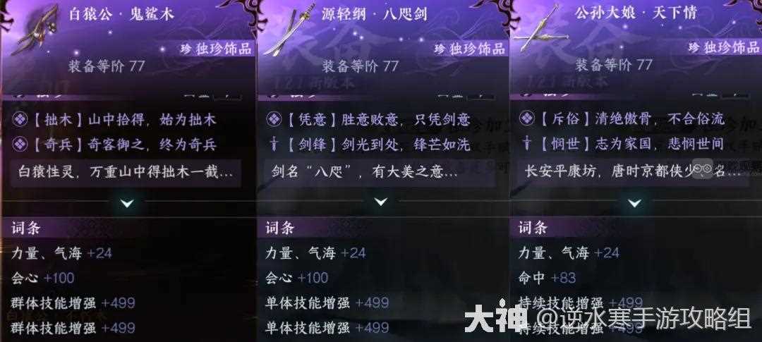 逆水寒手游1.2.1毕业装搭配方案大全