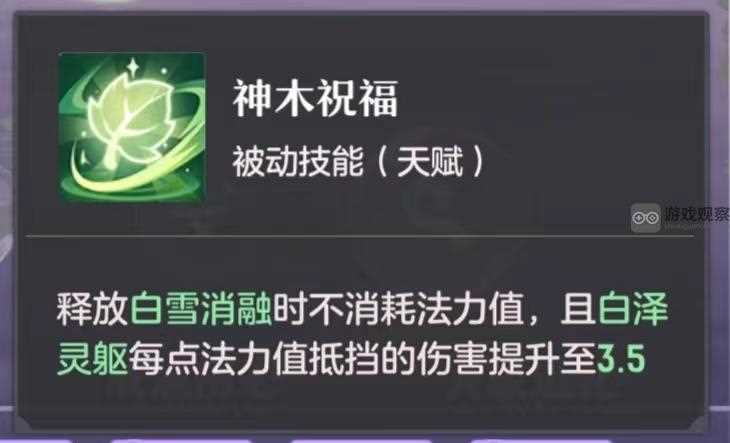 长安幻想白泽打书攻略