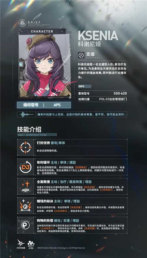 少女前线2：追放战棋玩法有多好玩？角色战术体验拉满，武器系统不亚于FPS！