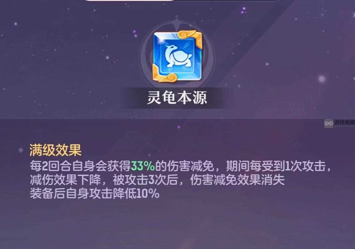 长安幻想旋龟魂技搭配攻略详解