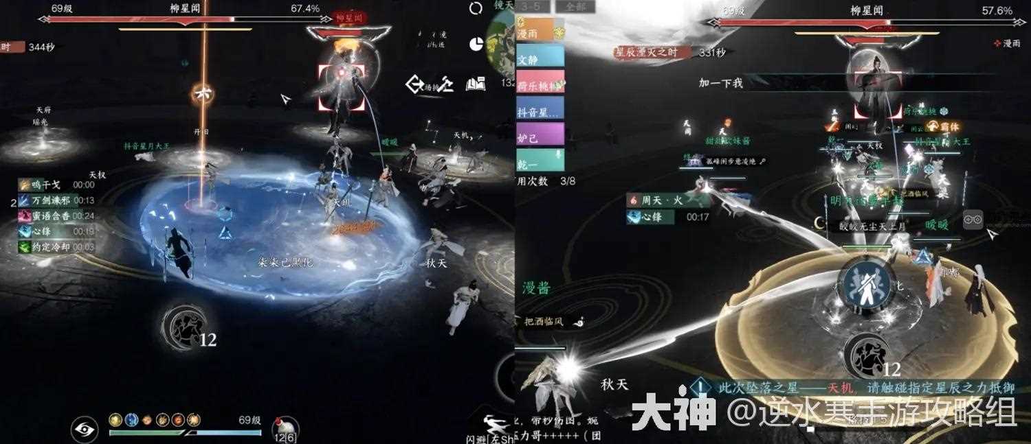 逆水寒手游禁阁柳星闻通关攻略