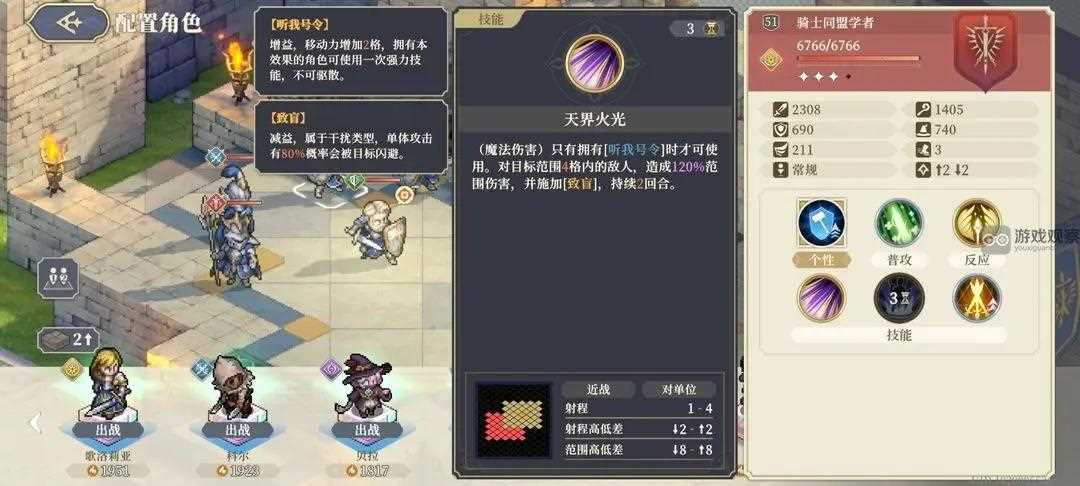 铃兰之剑主线7-17三星攻略详解