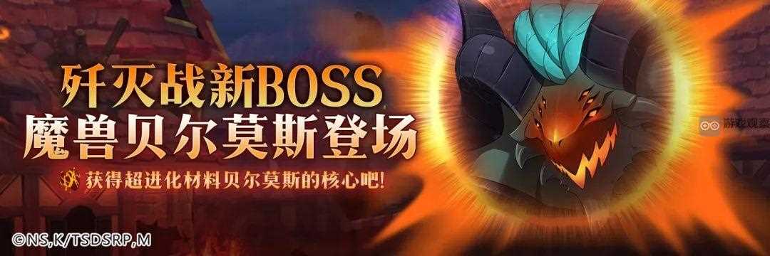 七人传奇魔兽贝尔莫斯BOSS攻略