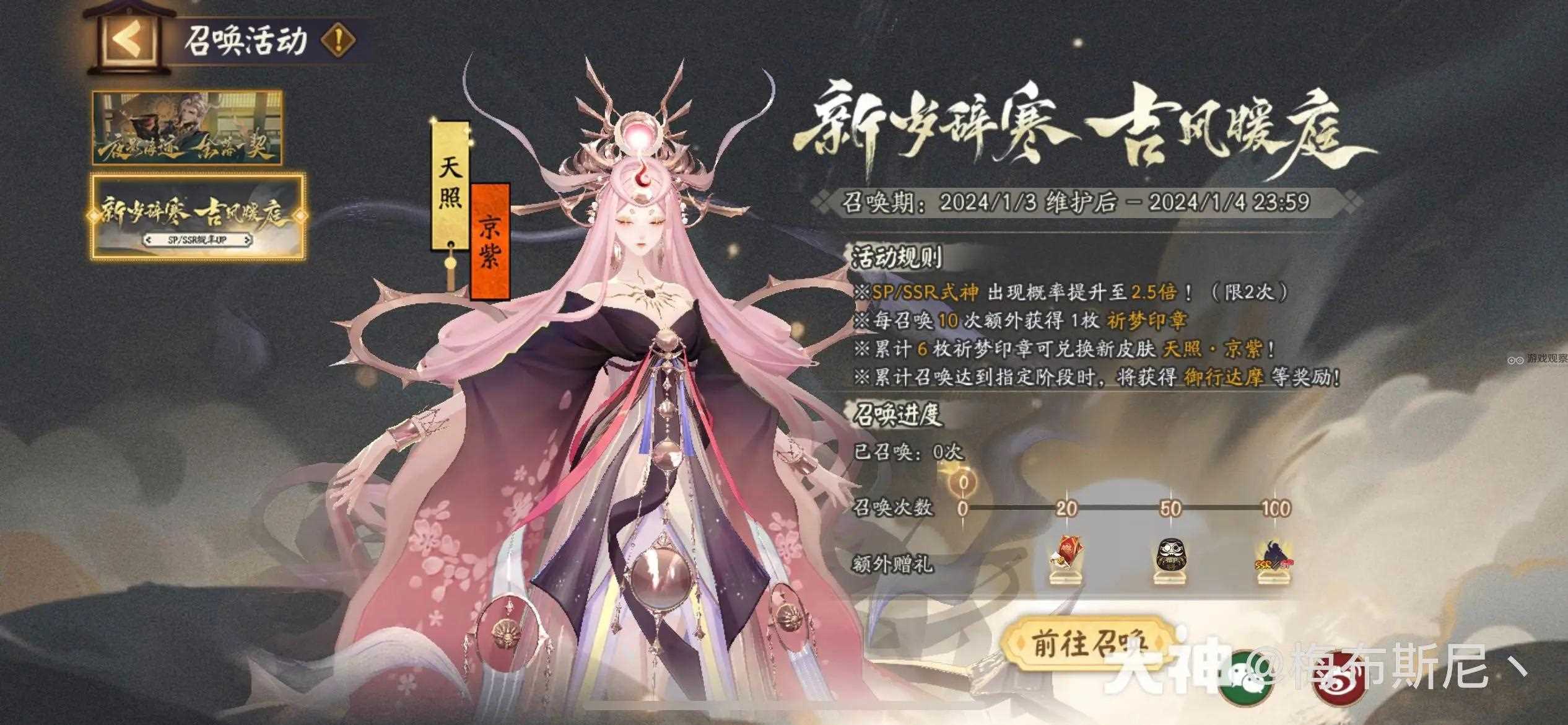 阴阳师天照京紫染色皮值得抽吗