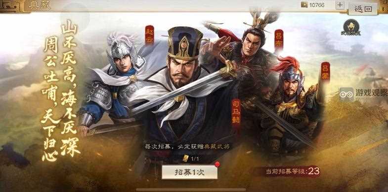 三国志战棋版S5典藏武将卡池更新一览