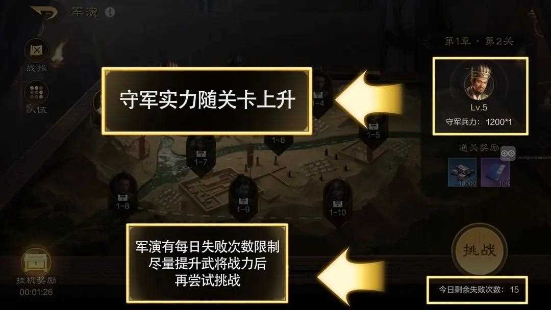 三国谋定天下开荒避坑攻略大全