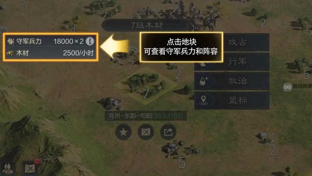 三国谋定天下打地攻略技巧分享