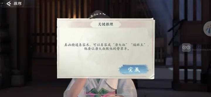 浮生忆玲珑审问唐大叔完美推理攻略