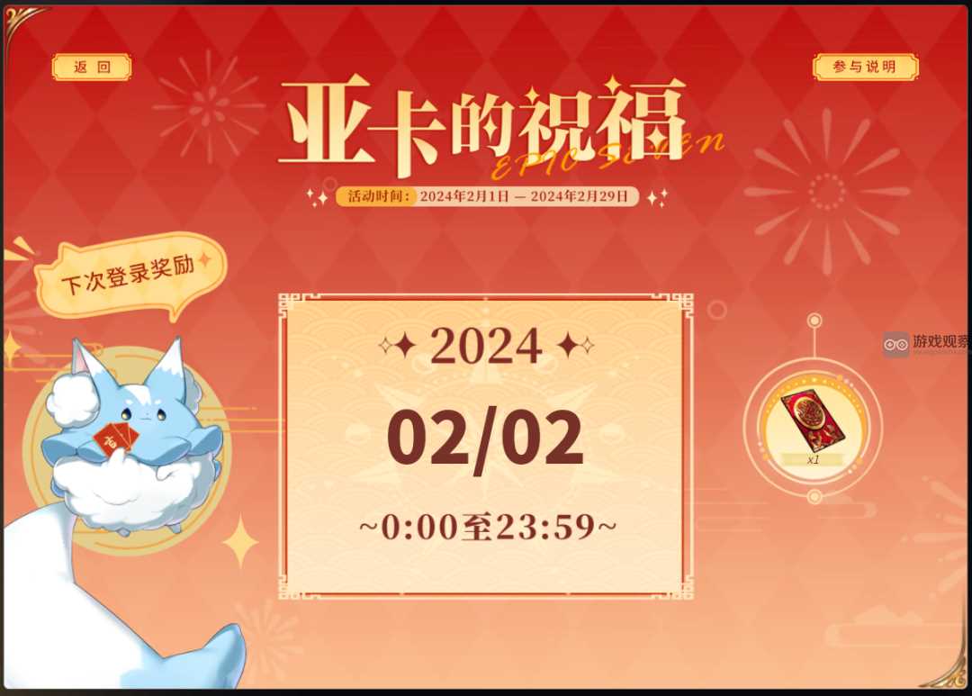 第七史诗2024春节活动玩法攻略大全