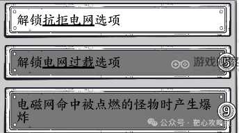 正中靶心电系攻略技能流派详解