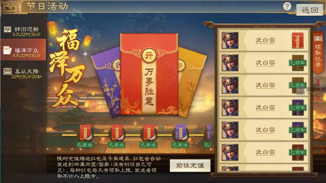 三国志战棋版2024春节版本福利活动大全