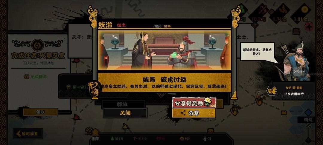 无悔华夏诸侯讨董孙坚通关攻略