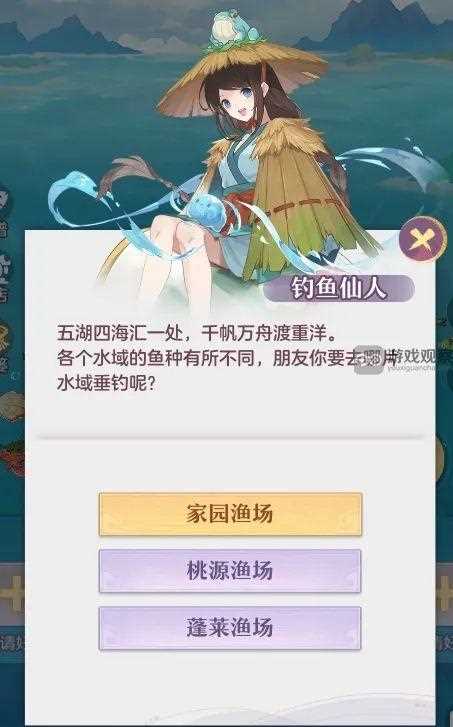 长安幻想钓鱼玩法攻略详解