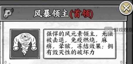 正中靶心风暴领主怎么打