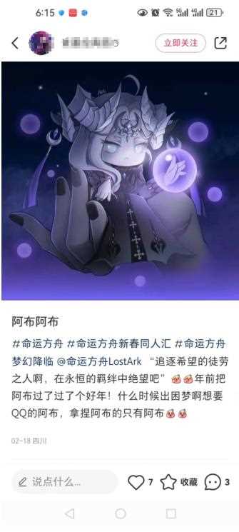 服务用户“教科书”，这个春节命运方舟有心了