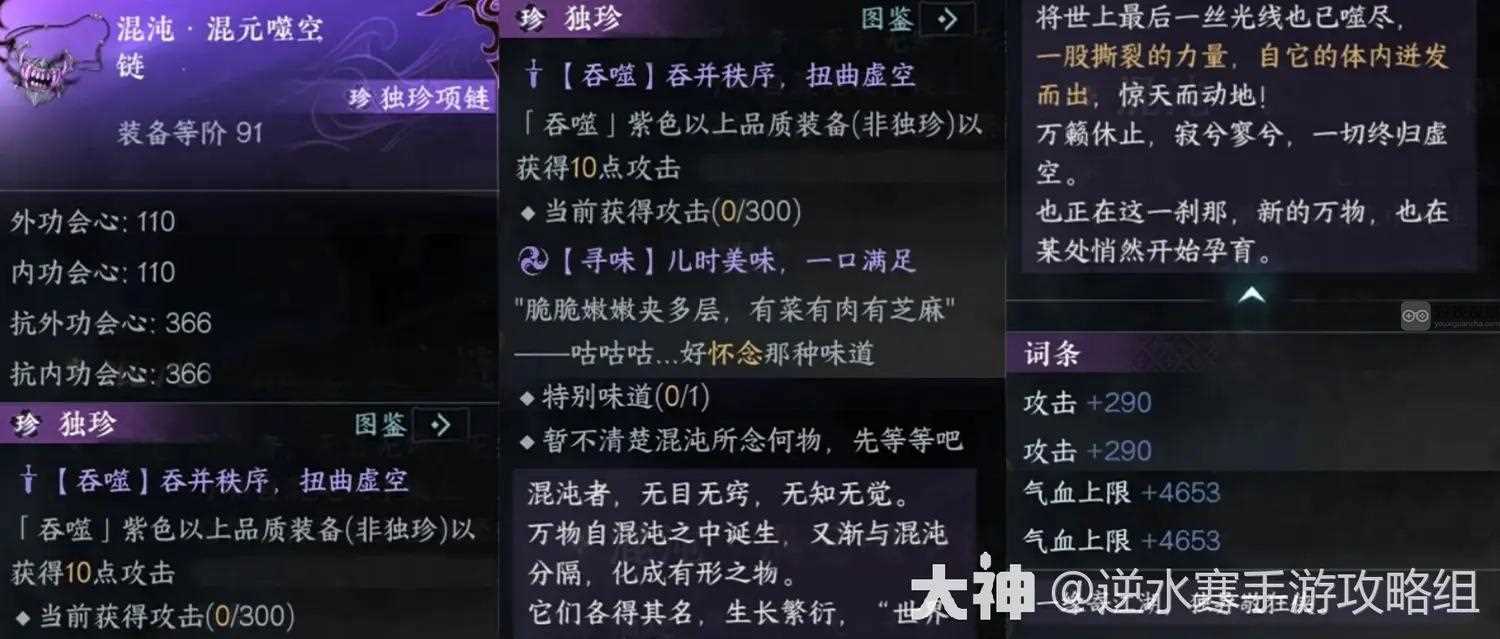 逆水寒手游永夜星都神域攻略BOSS机制详解