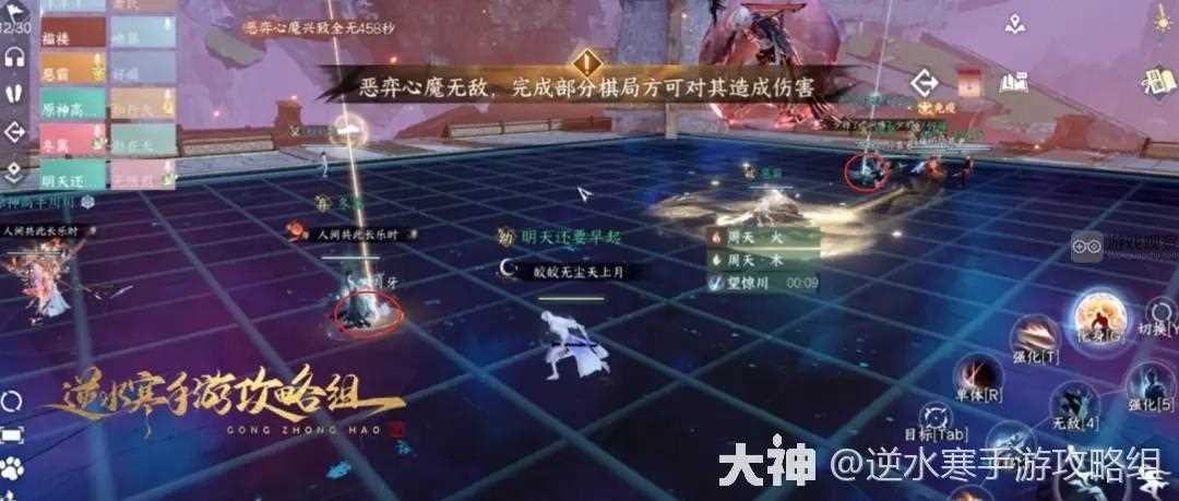 逆水寒手游永夜星都神域团本攻略机制详解