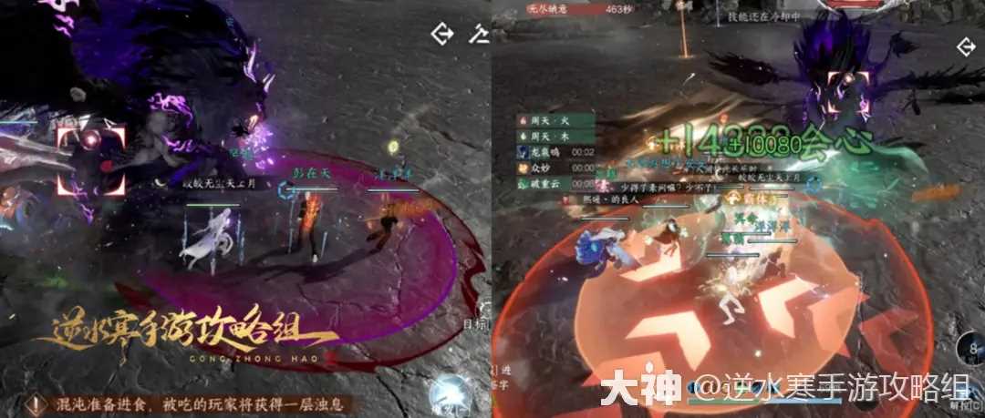 逆水寒手游永夜星都神域团本攻略机制详解