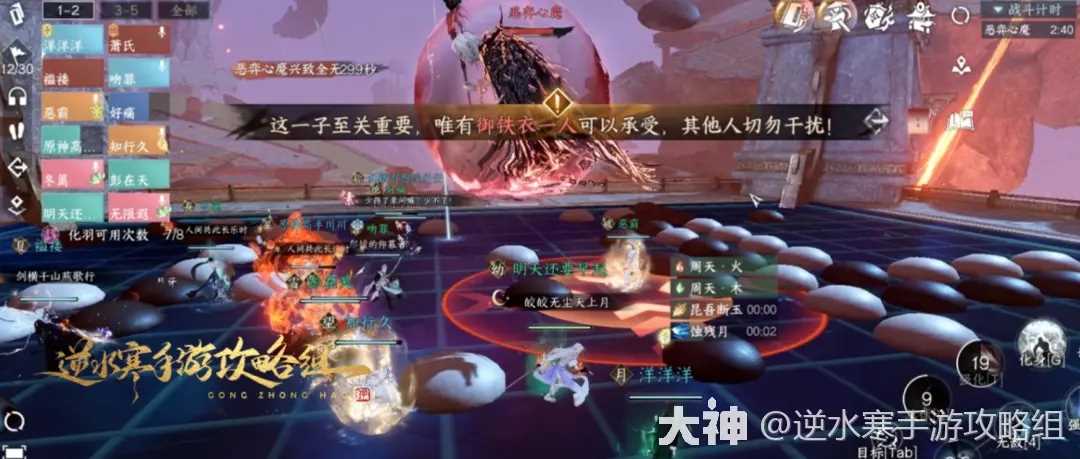 逆水寒手游永夜星都神域团本攻略机制详解