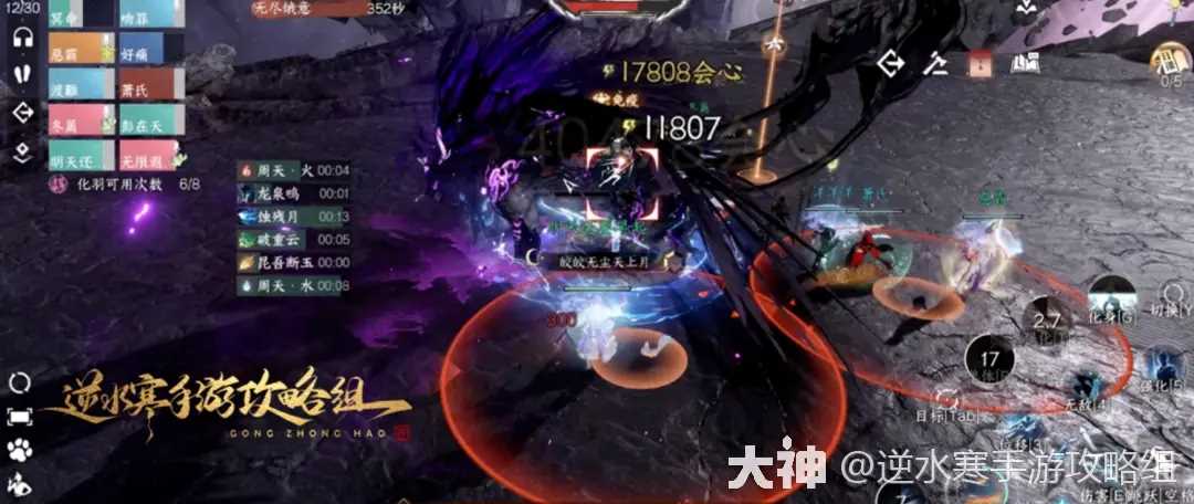 逆水寒手游永夜星都神域团本攻略机制详解