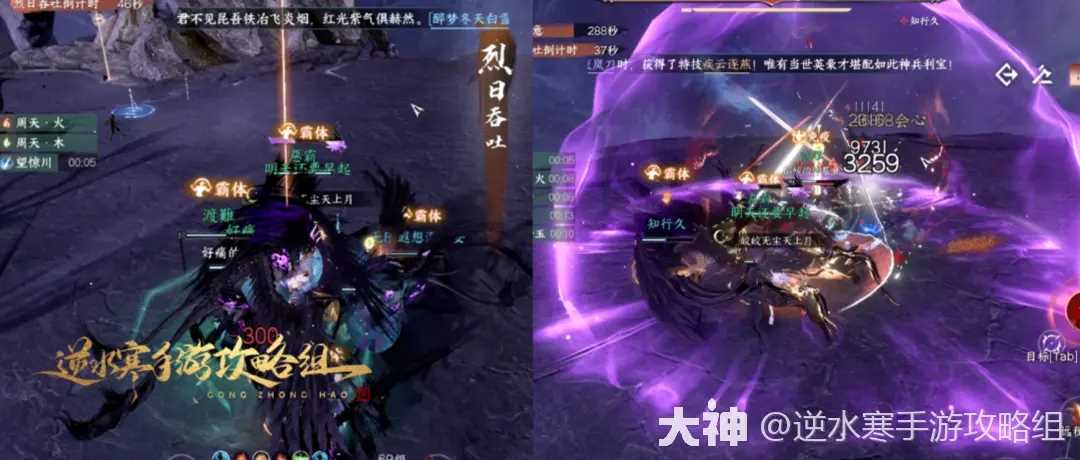 逆水寒手游永夜星都神域团本攻略机制详解