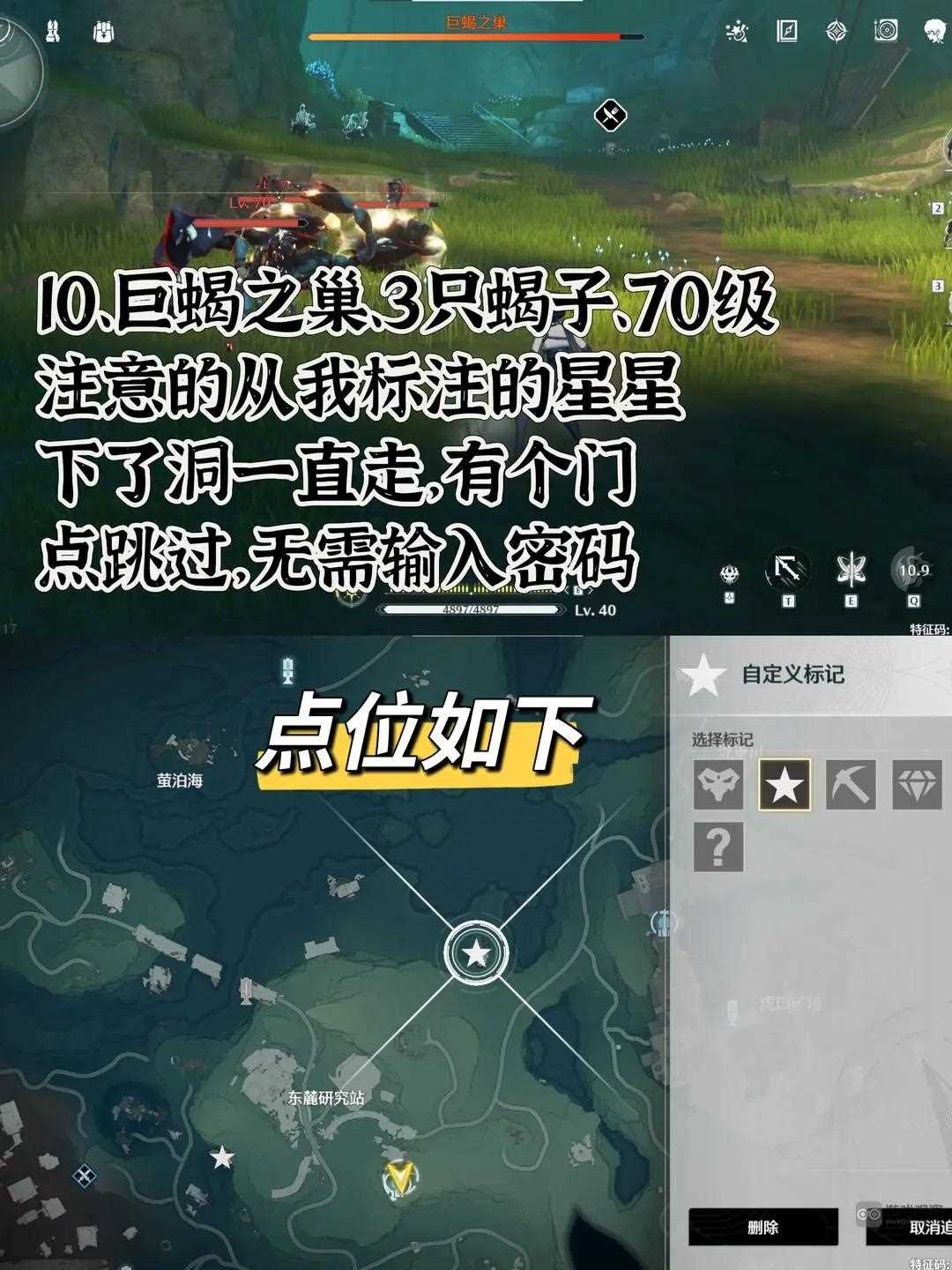 鸣潮红名怪位置大全