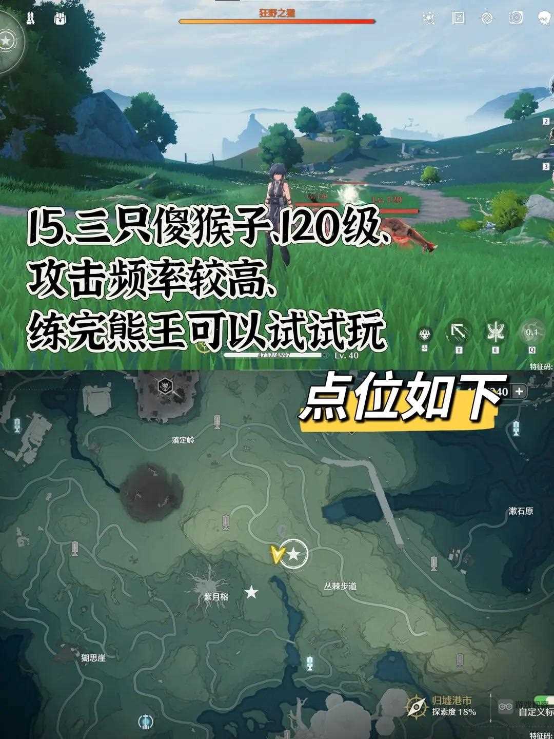 鸣潮红名怪位置大全