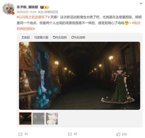 这个无限流的味道太上头！以闪亮之名全新版本多重循环反转引热议