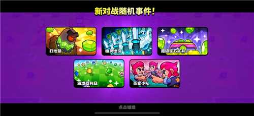 爆裂小队登场：打破休闲竞技市场僵局，Supercell的全新力作