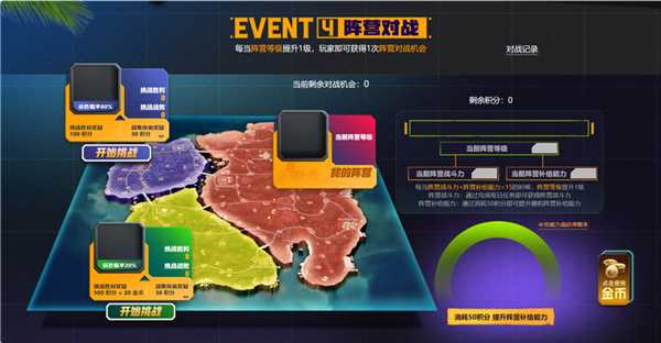 PUBG八月网页活动绝地寻梦记：并肩作战开启！探索夏日激战新篇章