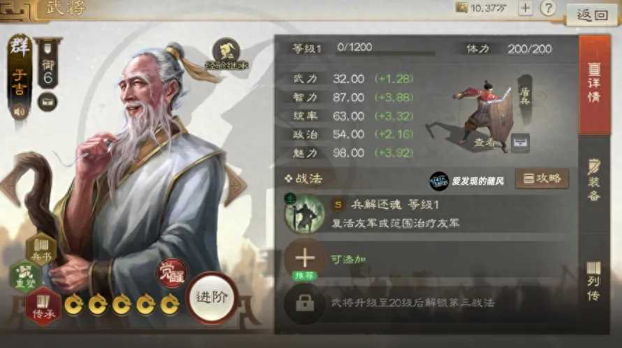 三国志战棋版PK3新武将实战强度测评大全