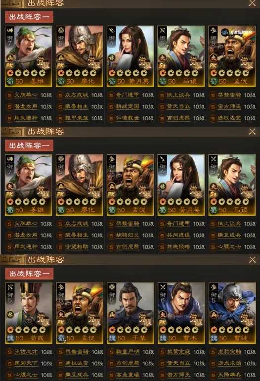 三国志战棋版PK3新武将实战强度测评大全