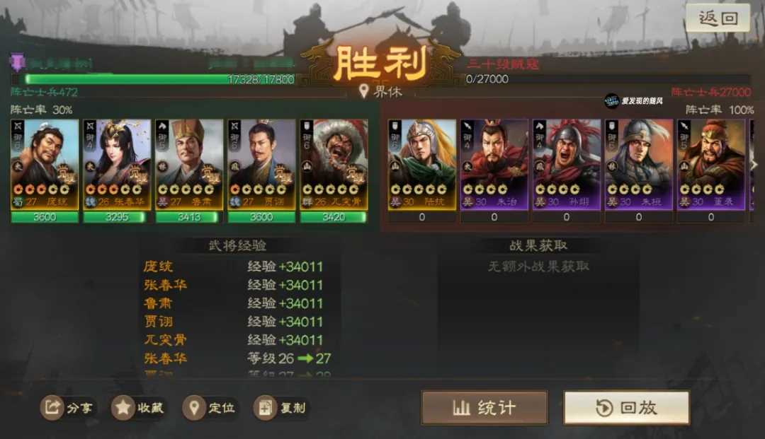 三国志战棋版PK3赛季低损打贼攻略