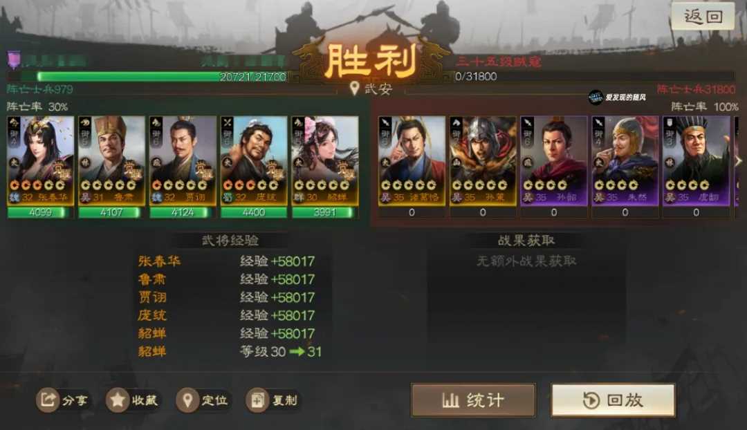 三国志战棋版PK3赛季低损打贼攻略