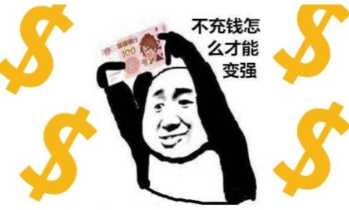 氪金手机游戏大全