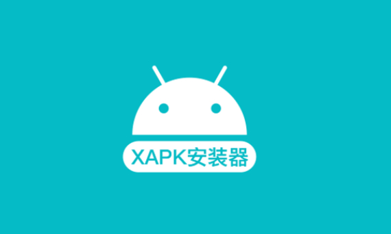 xapk安装器